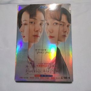 Your Honor K-Drama Korean Drama DVD Set